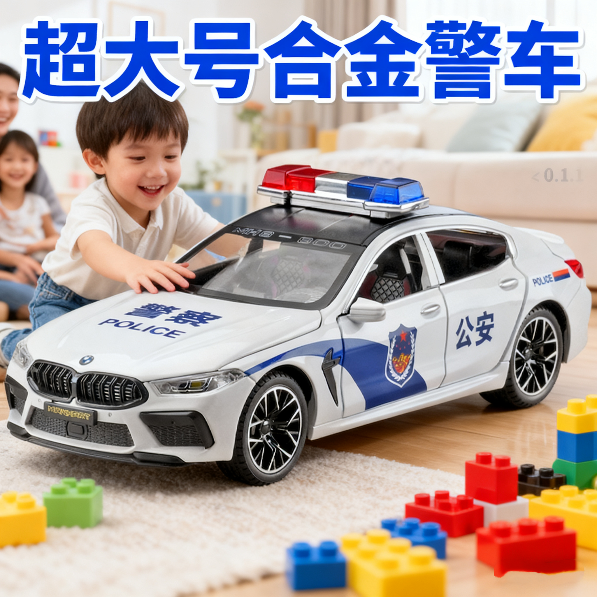 【热销警车T0P.1】6开门合金大号