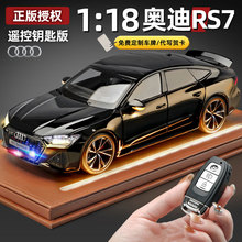 正版1:18奥迪RS7车模仿真合金汽车模型遥控收藏摆件男生礼物玩具