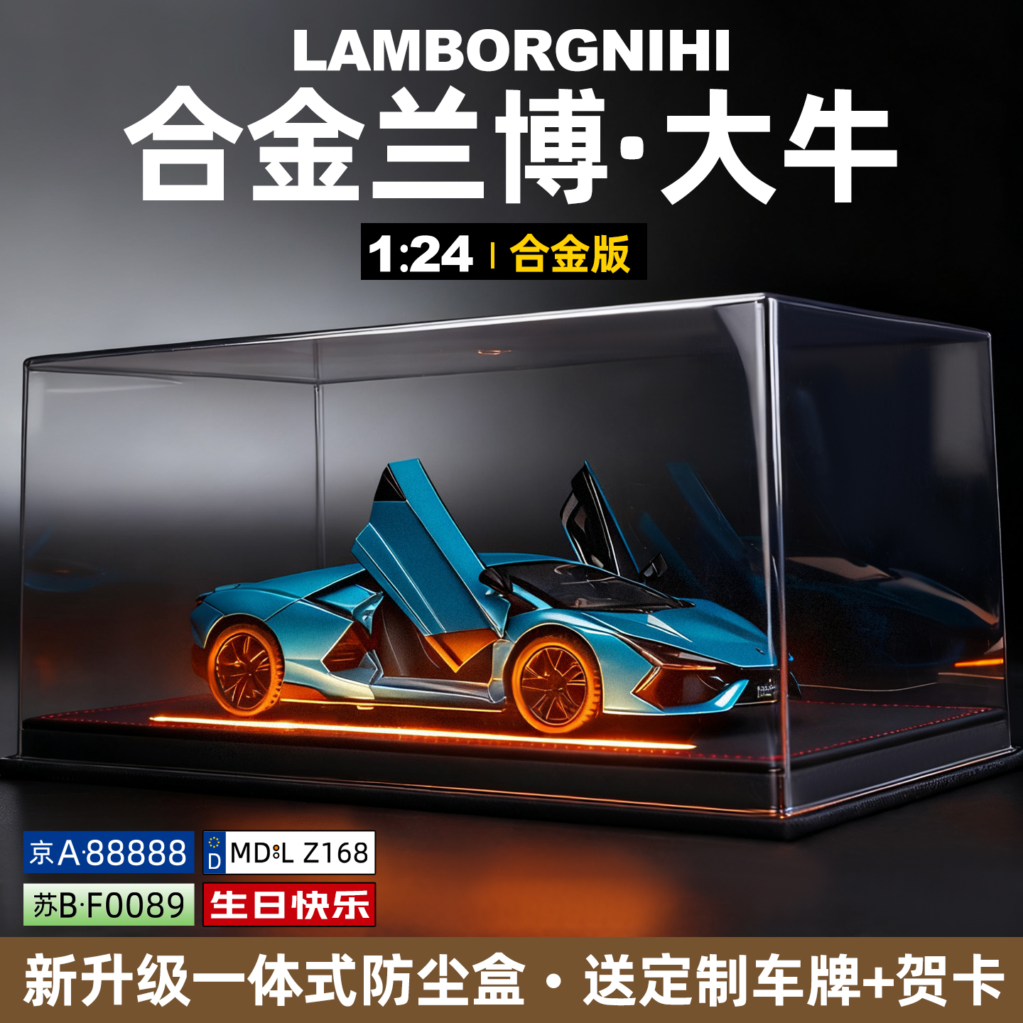 【种草3万+】124车模送礼on.1