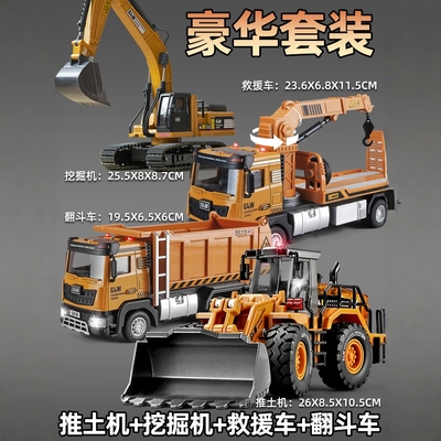 【140】特大号合金推土机套装