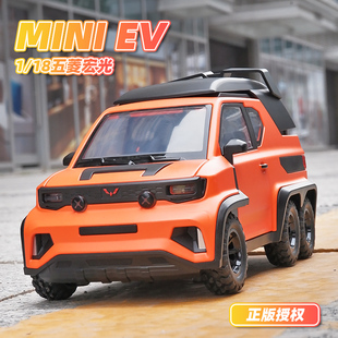 18超大号五菱宏光MINIEV汽车合金玩具摆件儿童越野车小汽车模型