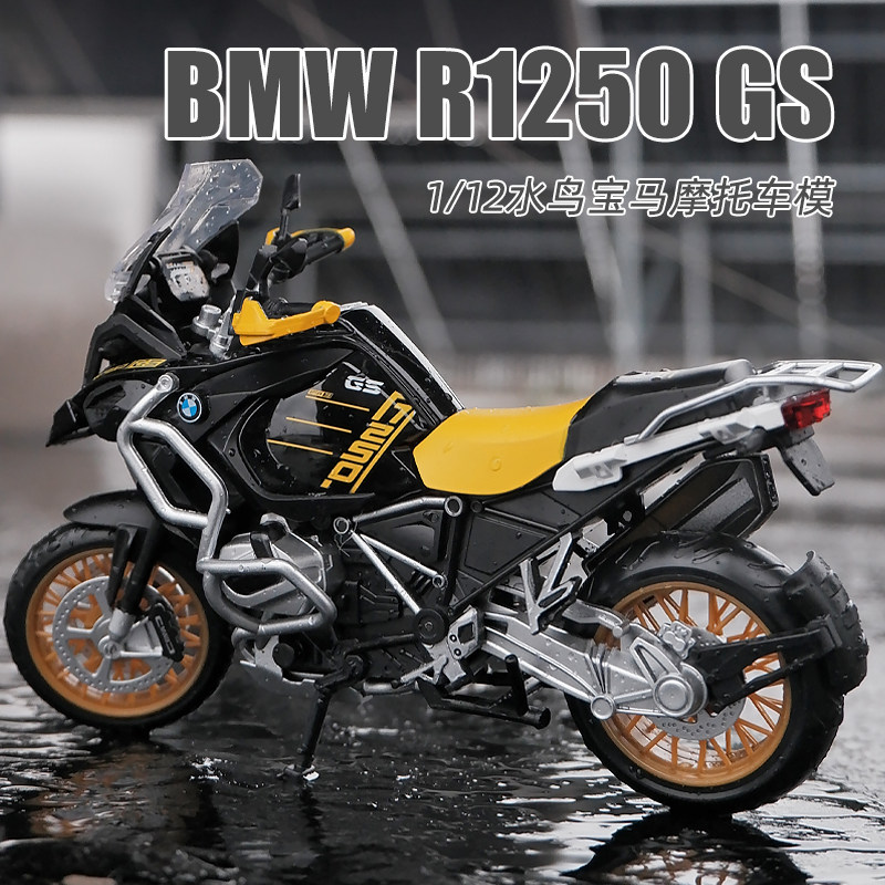 1:12宝马水鸟r1250gs摩托车模型仿真合金机车收藏摆件玩具车男孩
