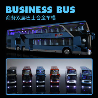 仿真双层公交车模型客车巴士合金公共汽车男孩儿童玩具车大巴车