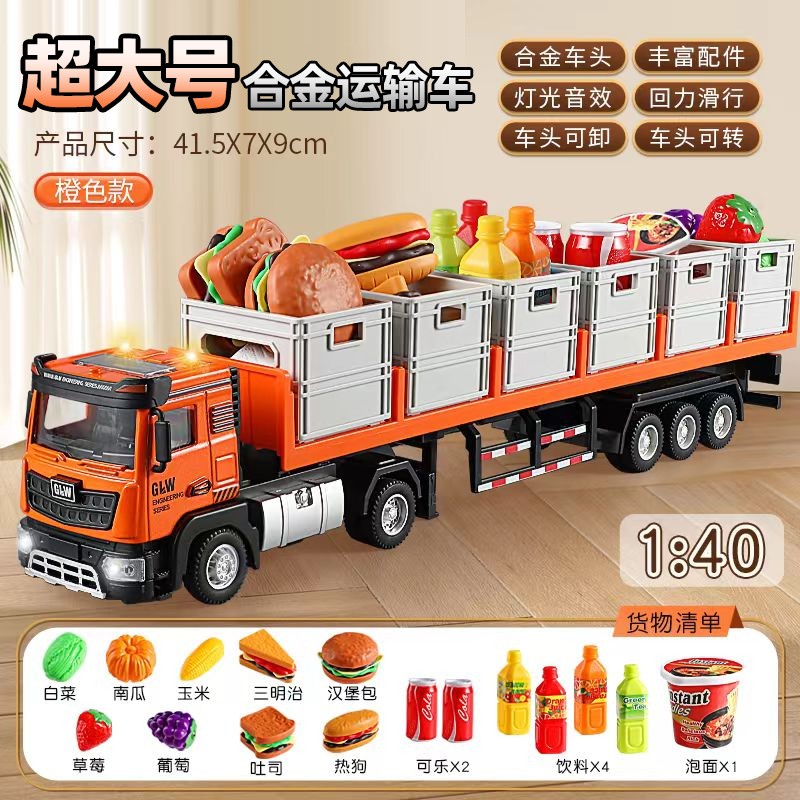 超大号仿真合金运输货车