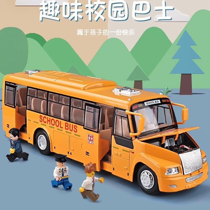 大号合金校巴车回力带灯光玩具车