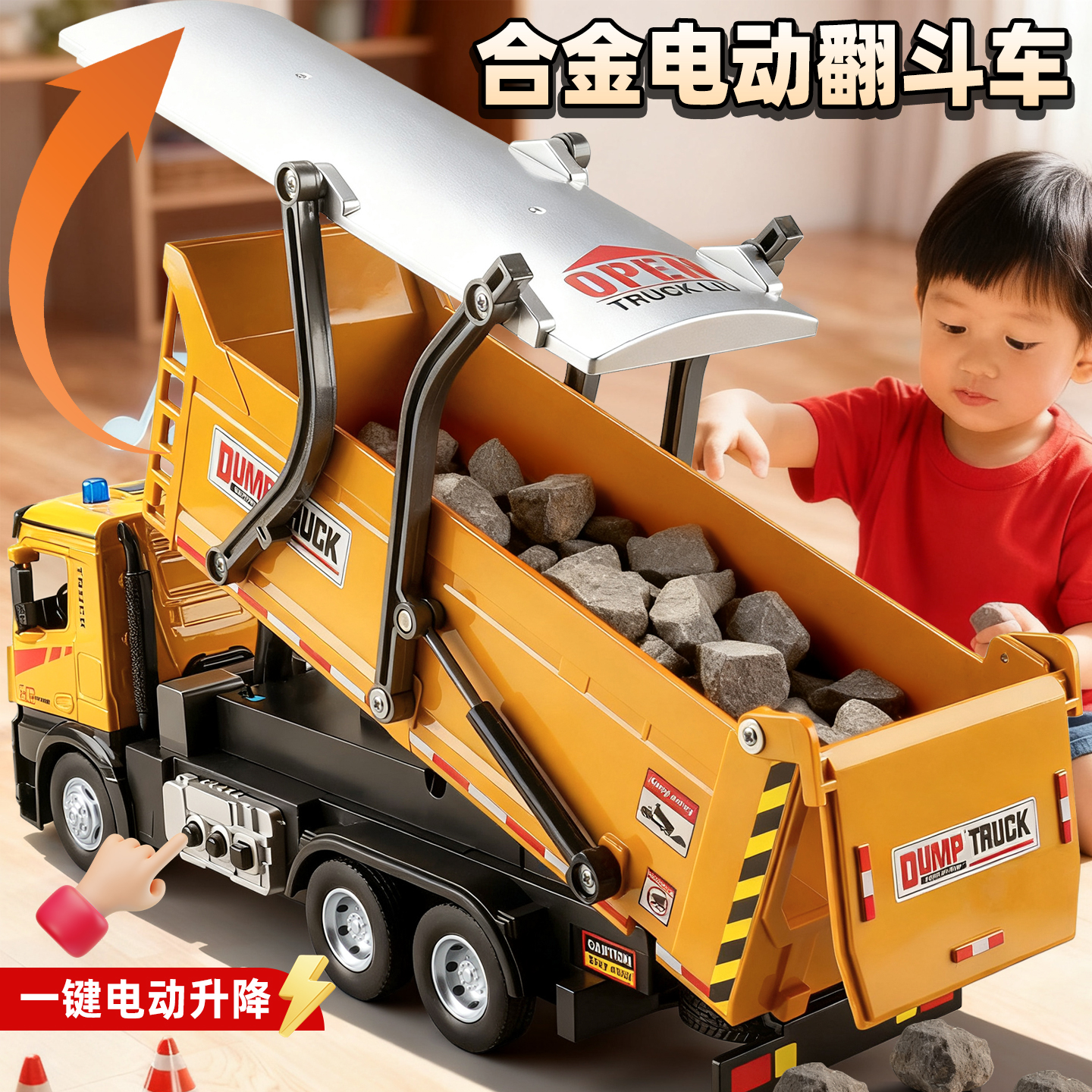 【热销3万+】电动升降翻斗车