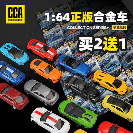 儿童合金小汽车模型兰博基尼跑车奔驰宝马迷你车模男孩玩具车3岁4