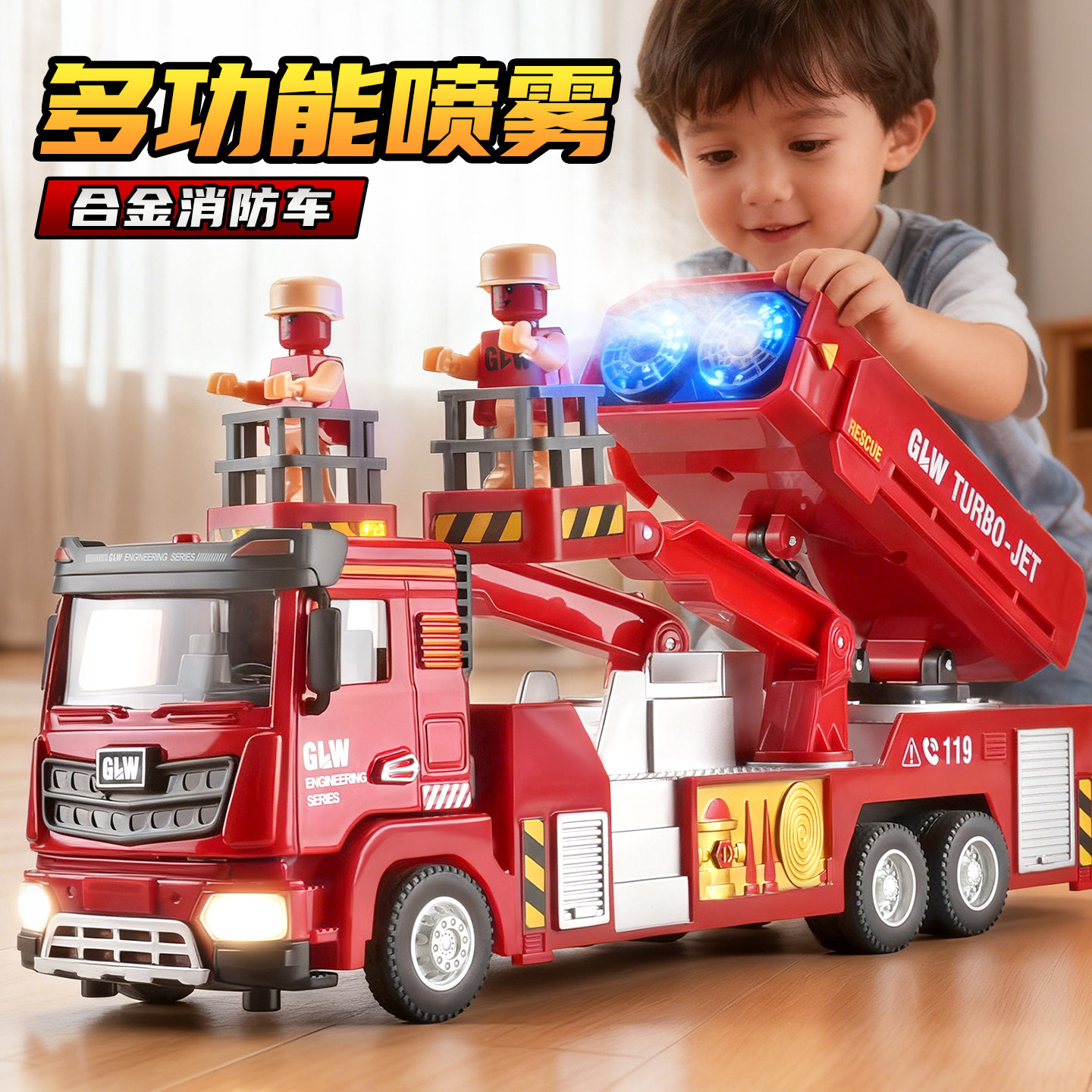【配2个消防员+云梯】喷雾消防车