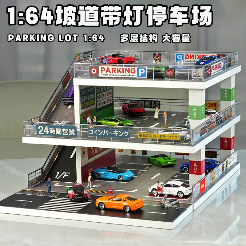 【停车场热销T0P1】164停车场