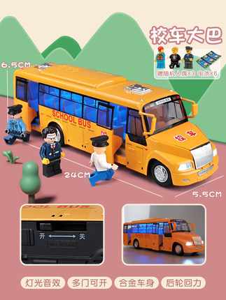 正品校车玩具合金小汽车模型仿真玩具车男孩大号校园巴士校巴车公