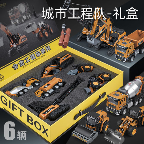 工程车套装挖掘机吊车男孩收藏