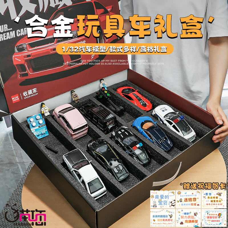 合金可开门玩具车高档礼盒装套装