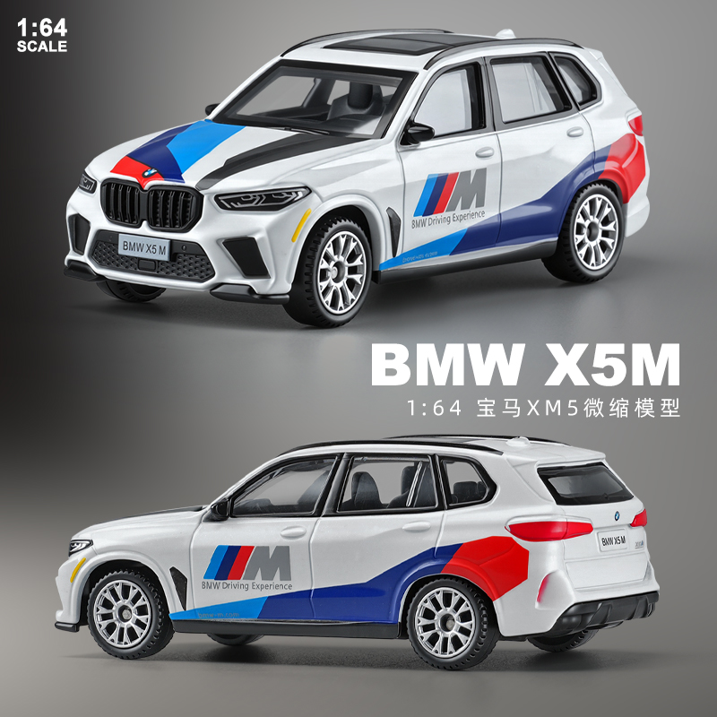 【正版授权】164BMW宝马X5M模型