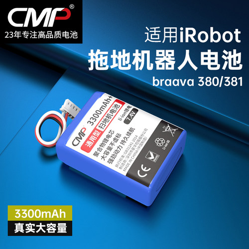 CMP适用iRobot380擦地机电池