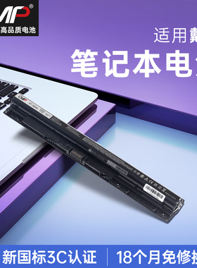 CMP适用于戴尔灵越Inspiron 14 15 3476 5458 5559 M5Y1K 3458 3459 3559 3451 5459 5455 5468笔记本电池