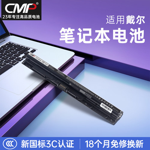 官方推荐｜CMP适用戴尔M5Y1K电池