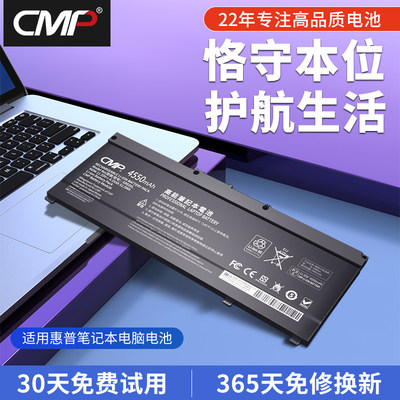 CMP适用暗影精灵45代笔记本电池
