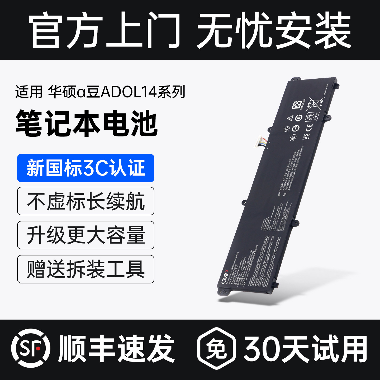 CMP适用于华硕a豆ADOL14FQC TP420IA V4050F ADOL14EQ TP470EZ/EA REDOLBOOK14E X421DA B31N1911笔记本电池