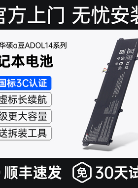 CMP适用于华硕a豆ADOL14FQC TP420IA V4050F ADOL14EQ TP470EZ/EA REDOLBOOK14E X421DA B31N1911笔记本电池