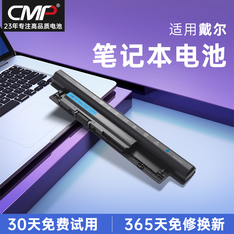 CMP适用戴尔14R3421笔记本电池