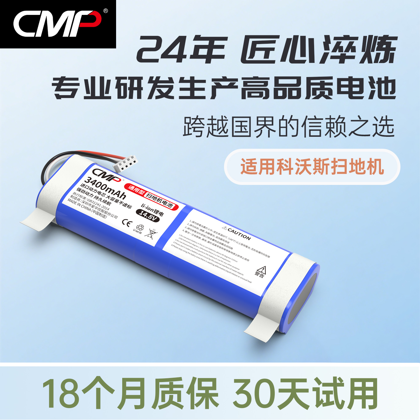 CMP适用科沃斯DG313扫地机电池