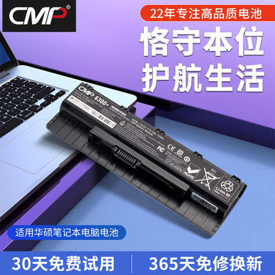 CMP适用于华硕a32-n56笔记本电池