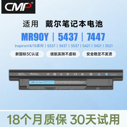 【官方推荐】适用戴尔MR90Y电池