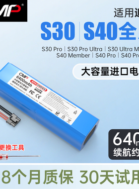 CMP适用于追觅DreameS30 S40电池S30 Pro Ultra Member扫拖机电池