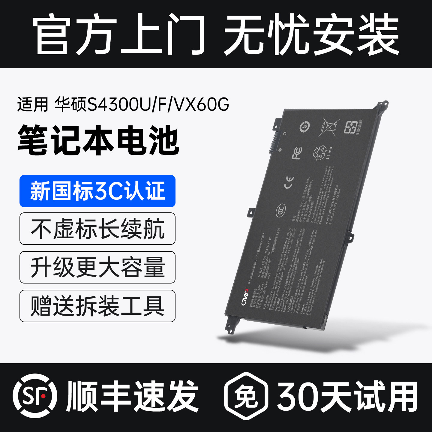 【官方推荐】适用华硕s4300f电池