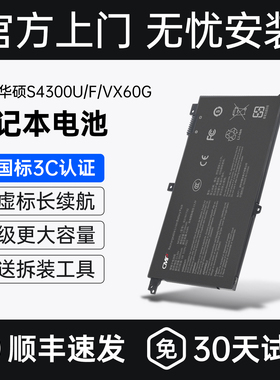 【国家3C认证】CMP适用华硕S4300F电池S4300U/UN Mars15 VX60G B31N1732 X430F F571G/L灵耀S 2代笔记本电池