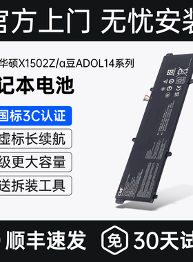 CMP适用华硕A豆ADOL14EA无畏X1502Z电池M4100U M4050IA C31N1911 V4050E/J ADOL14UA REDOLBOOK14I笔记本电池