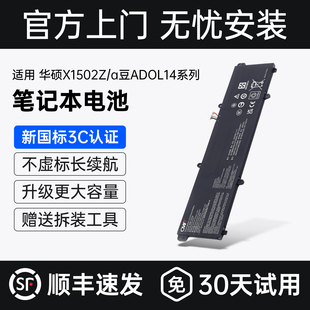 M4050IA ADOL14UA C31N1911 REDOLBOOK14I笔记本电池 V4050E CMP适用华硕A豆ADOL14EA无畏X1502Z电池M4100U