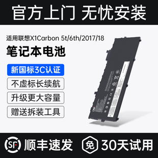 6th SB10K97586笔记本电池 494 Carbon 5th 01AV430 2018 2017 429 CMP适用于联想X1 5代6代 431 TP00086A