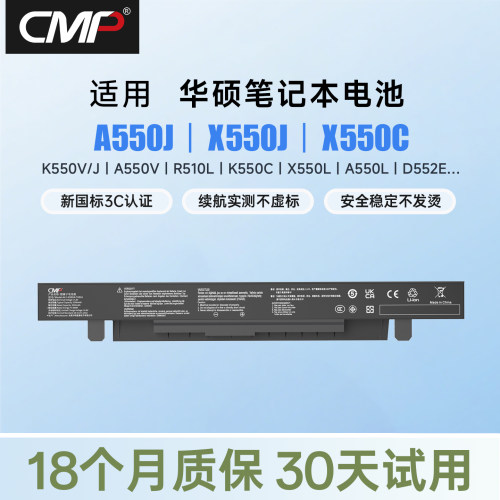 CMP适用于华硕A550J X550J X550C K550V/J A550V R510L K550C X550L A550L D552E D450L A552E笔记本电池