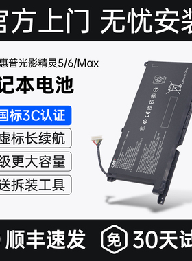 CMP适用于惠普光影精灵5/6代MAX TPN-C141 TPN-Q241 Q229 PG03XL 15-dk0135tx 15-DK0021TX 笔记本电池