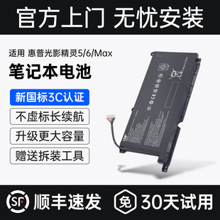 PG03XL 笔记本电池 TPN DK0021TX dk0135tx Q229 Q241 C141 6代MAX CMP适用于惠普光影精灵5