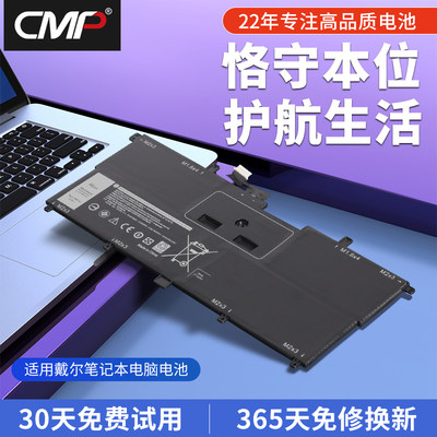 CMP适用于戴尔XPS139365电池