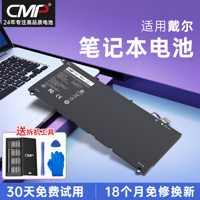 CMP适用戴尔139360笔记本电池