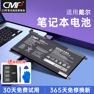 CMP适用于戴尔燃7000 WDX0R笔记本电池灵越inspiron 5565 7460 7378 5468 7472 7368 7560 5568 5567