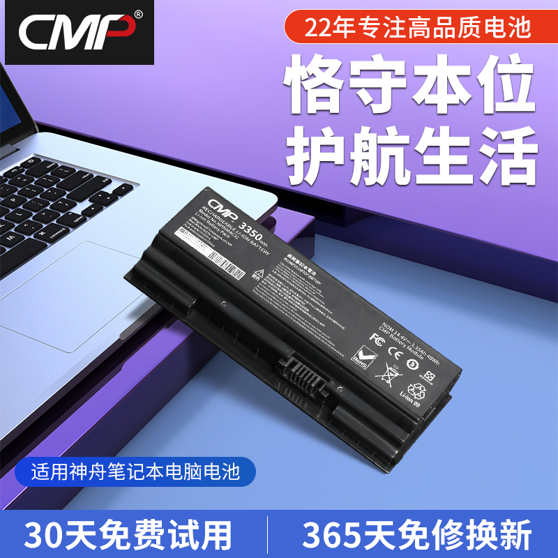 CMP适用于神舟战神Z7-CT5NA G8-CT7NA NH50BAT-4 g7-ct7na炫龙T3TI机械师T58-V雷神911Plus T8000笔记本电池 3C数码配件 笔记本电池 原图主图