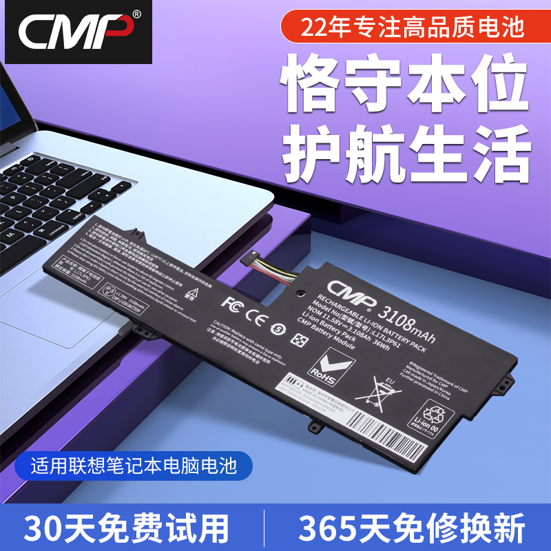 CMP适用联想潮7000-13笔记本电池