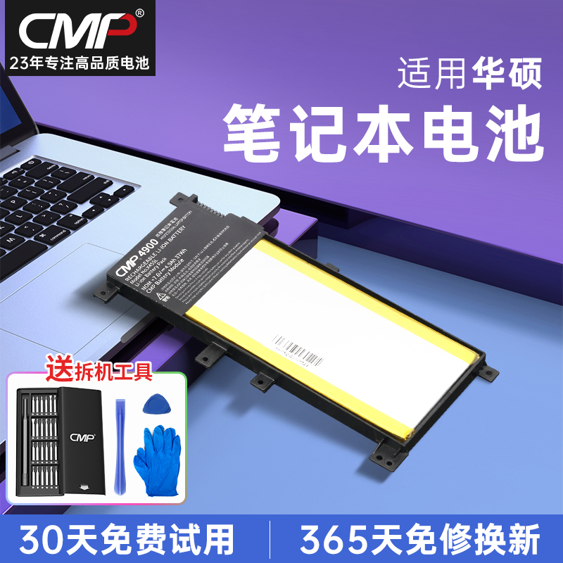 CMP适用于华硕A455L K455L F455L W419L R455L/LD A455LD/LN X455L/LF C21N1401 X454L/LD内置笔记本电脑电池 3C数码配件 笔记本电池 原图主图