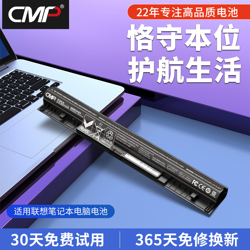 CMP适用于联想Z710 S510P Z40 Z50 Z70-70-75-80笔记本电脑电池 3C数码配件 笔记本电池 原图主图