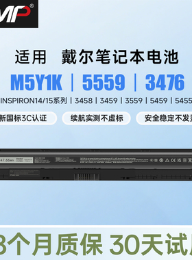 CMP适用于戴尔灵越Inspiron14 15  5559 m5y1k 3476 545 3458 3459 3559 3451 5459 5455 5468笔记本电池