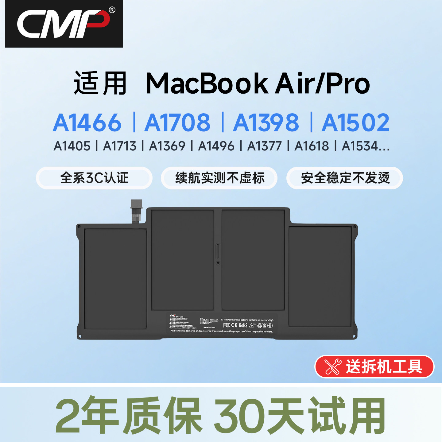 【国家3C认证】CMP适用苹果笔记本电池MacBook Air Pro A1466 A1502 A1708 A1398 A1706 A1405电脑A1713更换