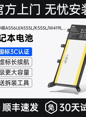 【国家3C认证】CMP适用华硕K555L A555L A455L W519L X555LD F555L FL5900U C21N1347 X554L R556L笔记本电池