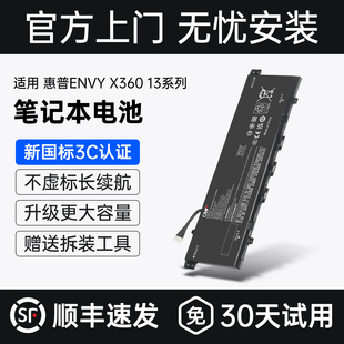 W144 KC04XL笔记本电池 X360 TPN W133 ag0007AU CMP适用于惠普ENVY ah0039TX W136 国家3C认证