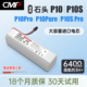 Pure配件 P10S CMP适用Roorock石头扫地机器人P10电池P10S P10Pro