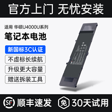 【国家3C认证】CMP适用华硕u4000u电池 UX310UA/Q RX310UA/Q U410UQ RX410U UX410U B31N1535笔记本电脑电池