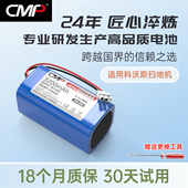 550地贝V780 CMP适用于科沃斯金刚CR130 CEN665 GT100扫地机电池